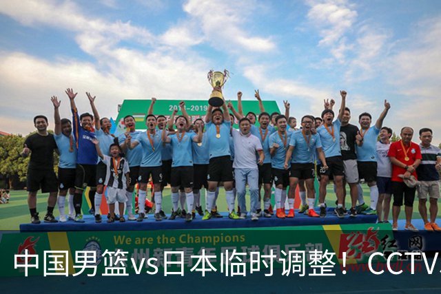 中国男篮vs日本临时调整！CCTV5不直播，暗藏三个信号，三分16中4是隐患